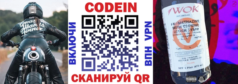 где купить наркоту  МЕГА зеркало  Кодеин напиток Lean (лин)  Новая Ладога 